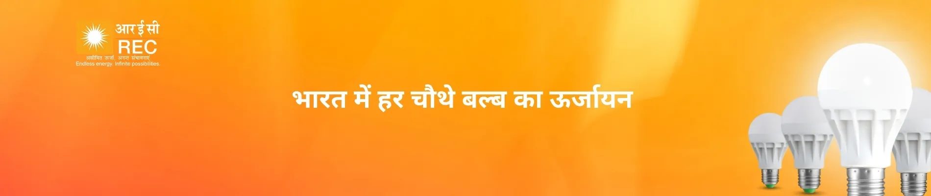 REC Limited Banner Image